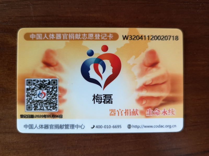 签完器官捐献协议,他云淡风轻