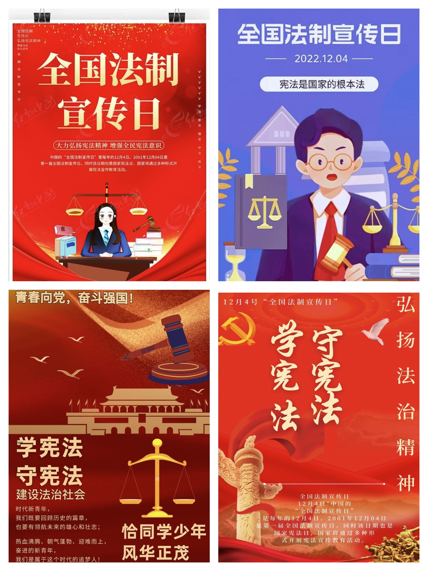 经贸管理学院开展“学宪法 讲宪法”宪法宣传系列活动