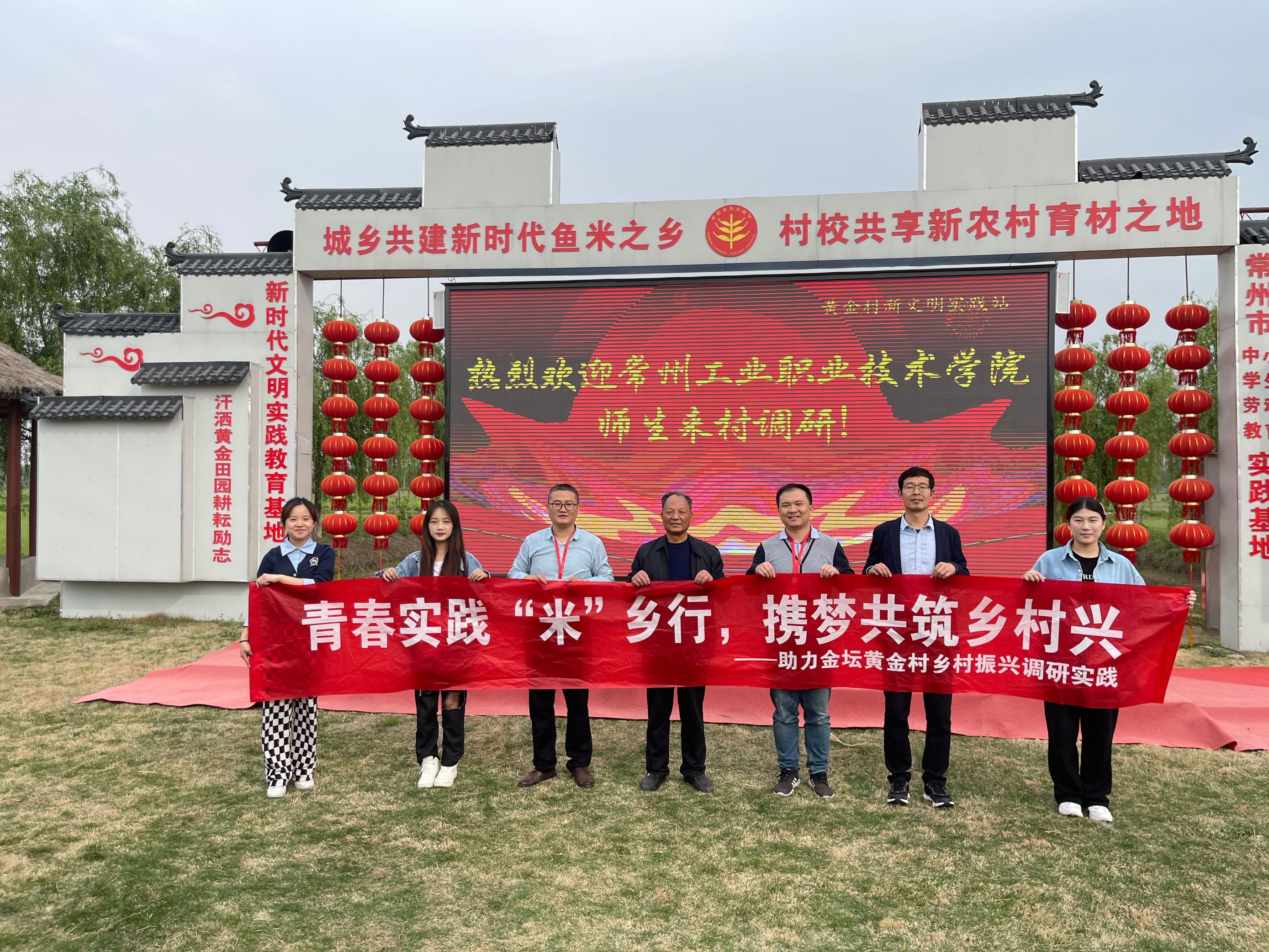 【锋华正茂】乡村振兴有我——旅游与康养学院走进黄金村开展社区志愿活动