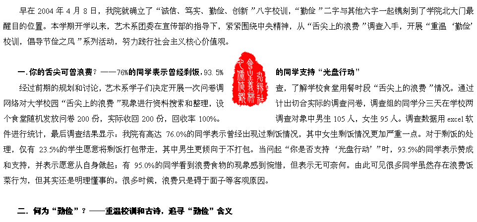 http://www.czili.edu.cn/UploadFiles/Article/2014/图片004.jpg