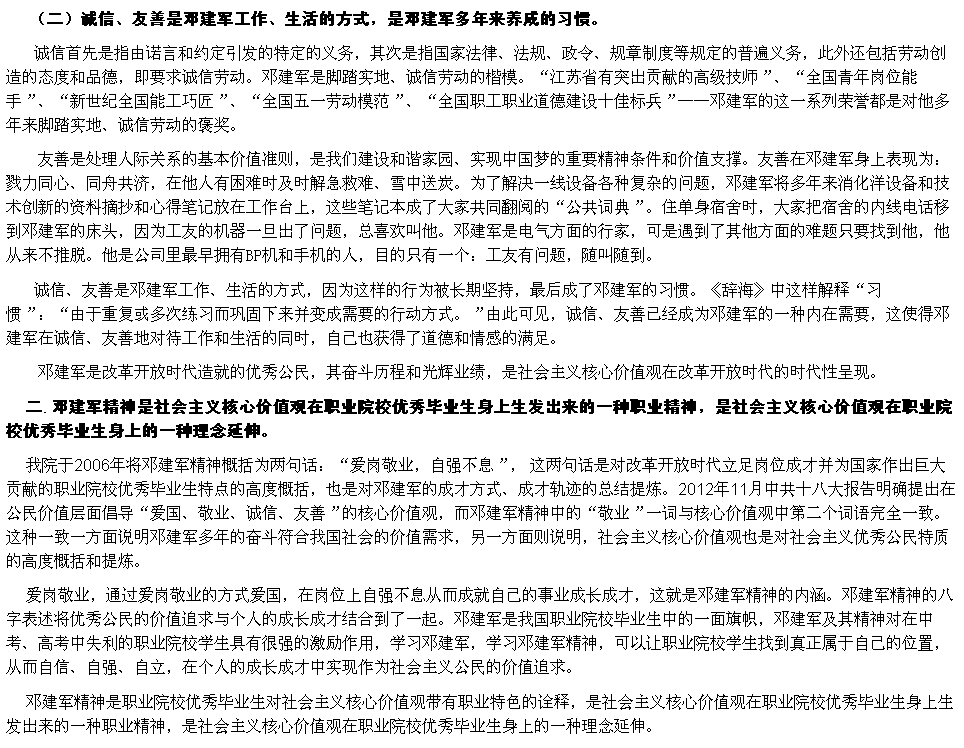 http://www.czili.edu.cn/UploadFiles/Article/2014/讲话02.jpg
